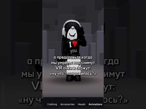 а в друг😰 #игры #roblox #видео #роблокс #ефуroblox #подписчица #мем #залити #memes #мемас