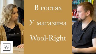 Что такое пряжный аутлет? Вязальное сообщество Берлина. Идем в гости в Wool-Right.