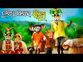 Halia pilar biha bhuji   sambalpuri comedy chitrasen tv