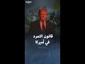 معلومات عن قانون التمرد في أميركا معلومات عن قانون التمرد في أميركا