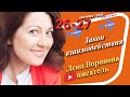 37/1 - Закон‏ ‎взаимодействия/26. 9. ‎2023/Школа‏ ‎Уроки‏ ‎Ангелов/Лена ‎Воронова