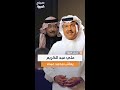 الفنان علي عبد الكريم يخرج عن صمته ويفتح ملف أغانيه المحروقة مع الفنان محمد عبده بعد سنوات من الصمت