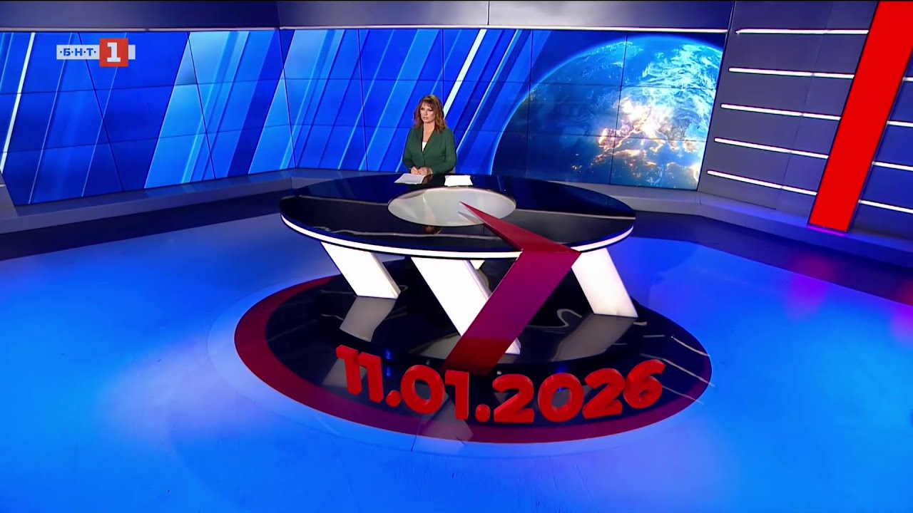 По света и у нас - 11.01.2026, 
