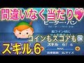 【強すぎるw】ピーターパン(スキル６)がスコアもコインも楽々GET！w【ディズニーツムツム】冬夜