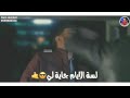 افشخ حالات واتس مهرجانات 2020 💥 حمو بيكا 💥 اكشن محمد رمضان مسلسل البرنس 😎👊360p