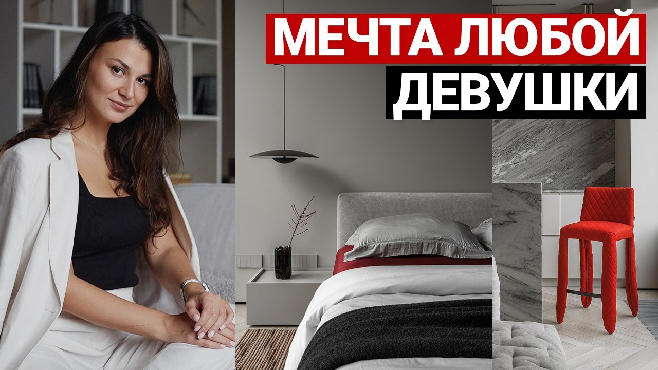 КВАРТИРА 50 м² для ДЕВУШКИ, где ВСЁ ПРОДУМАНО ДЛЯ КОМФОРТНОЙ ЖИЗНИ