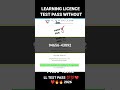 🔥 Learning Licence Test Pass Without Candidate | Secret Trick Revealed