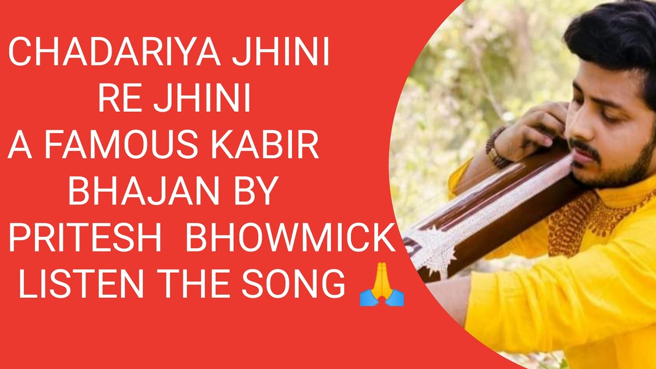 CHADARIYA JHINI RE JHINI.. YouTube