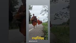 สาธุ #onthisday #memes #travel #food #duet #history #love #automobile #funny #news #motivation #fb
