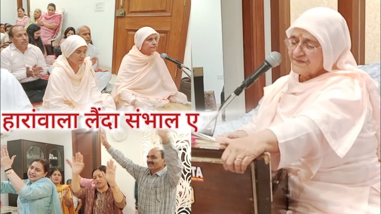 ये भजन सुनने के बाद उदास नहीं होंगे आप, फरीदाबाद में छाबड़ा परिवार के घर पूज्य बाईजी का प्रवचनऔर भजन