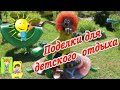 Веселые поделки для детского отдыха. Поделки для детей