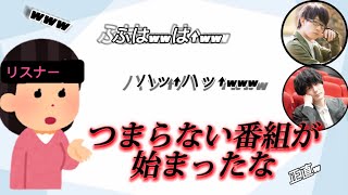 リスナーのメールがレベル高くて面白すぎるwww【音羽編集部】【内山昂輝】【豊永利行】【声優ラジオ】