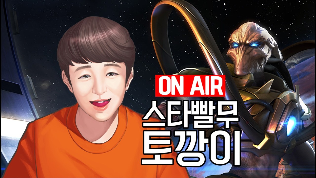 캐뤼 가능! | 토깡이 스타 빨무 팀플 StarCraft