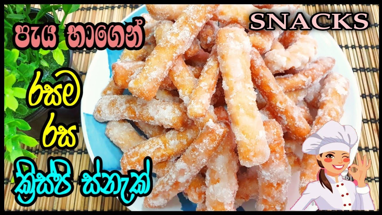 ⁣කඩේ රසටම ඒ විදියටම සීනි මුරුක්කු හදමු | Homemade Snacks Recipe | IK Kitchen