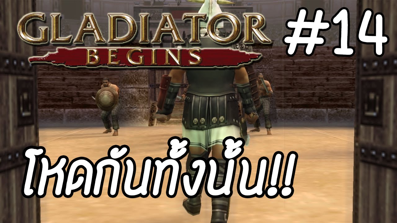 gladiator begins gladiator begins
