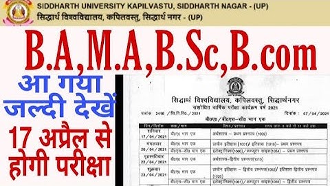 Siddharth Univercity exam date 2021 || SIDDHARTH UNIVERCITY SCHEME 2021 | B.A EXAM 2021