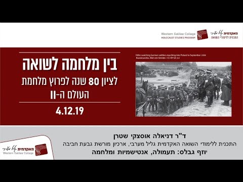 וִידֵאוֹ: גבלס ג'וזף: ביוגרפיה, קריירה, חיים אישיים