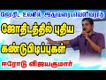            tamil online astro tv