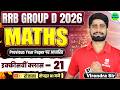 RRB Group D 2026 | Group D Maths Class 21 | RRB Group D Math Previous Year Questions by Virendra Sir