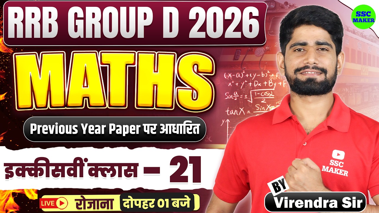 RRB Group D 2026 | Group D Maths Class 21 | RRB Group D Math Previous Year Questions by Virendra Sir