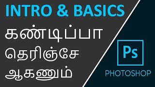 Photoshop Basics Tutorial for Beginners in Tamil