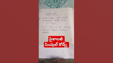 #psycogy simple codes #simple codes for DSC #simple codes for TET #shorts #ytshorts