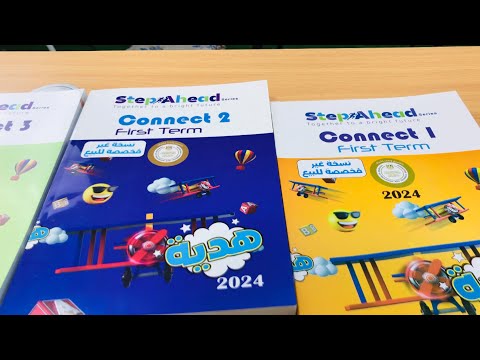 ريڤيو استيب اهيد    جديد الكتاب تدعيم الكلمات بالصور تبسيط التمارين شرح الجرامر