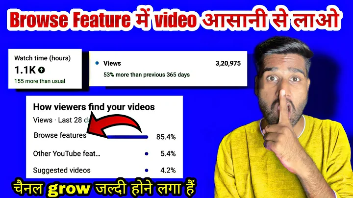 youtube video ko browse feature me kaise laye 2023 | Browse feature kya hota hai | browse feature