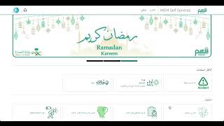 منصة شهم | المشاركة في فوازير رمضان