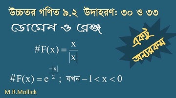 SSC Higher Math 9.2 || Example 30,33 || উচ্চতর গণিত [সূচকীয় ও লগারিদমীয় ফাংশন ৯.২] ||উদাহরণ ৩০,৩৩ ||