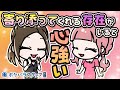 【不安な初日】寄り添ってくれるスタッフがいるから安心できた｜ポケアニ