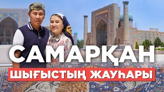 Самарқанның Көк Тасы, Жалаңтөс Салдырған Медресе, Әмір Темір, Ұлықбек // Көлікпен Өзбекстанға Саяхат