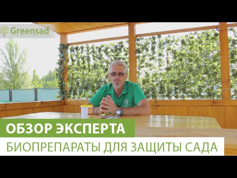 Биопрепараты для защиты сада