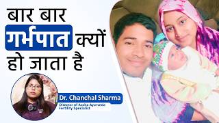Miscarriage के बाद जल्दी Pregnancy कैसे करें? Fast Pregnancy After Miscarriage | Dr Chanchal Sharma