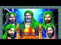 Imam ali  imam hassan  hussain  abbas a s          