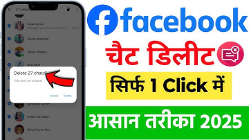 Facebook Chat Delete all | Facebook Messenger All Chat Delete Kaise Kare