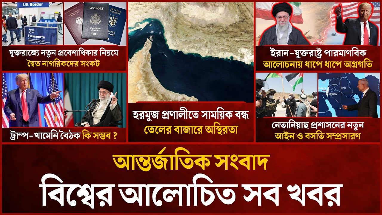 একনজরে বিশ্বের আলোচিত সব খবর | Mytv i-News | 18 February 2026 | Mytv Online