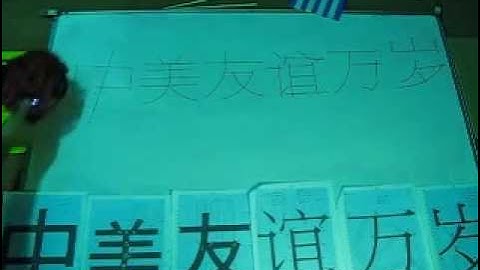 Parallax S2  Chinese writing