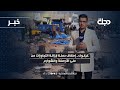 كركوك إطلاق حملة لإزالة التجاوزات من على الأرصفة والشوارع 