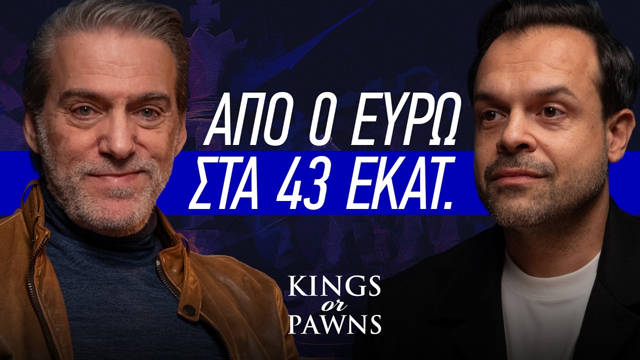 Η ιδέα που άλλαξε τον τρόπο που μετακινούμαστε ft Ν. Δρανδακης