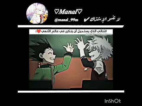 كيلوا وغون افضل ثنائي بدون موسيقى Killua And Gon اشتراك بالقناة انمي اوتاكو اوتاكو للابد
