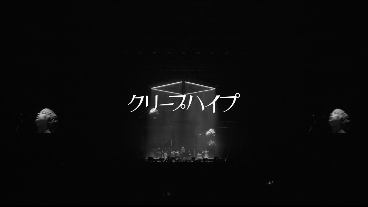 東京とライブ　クリープハイプ クリープハイプ 全国ツアー2025『君は一人だけど 俺も一人だよって