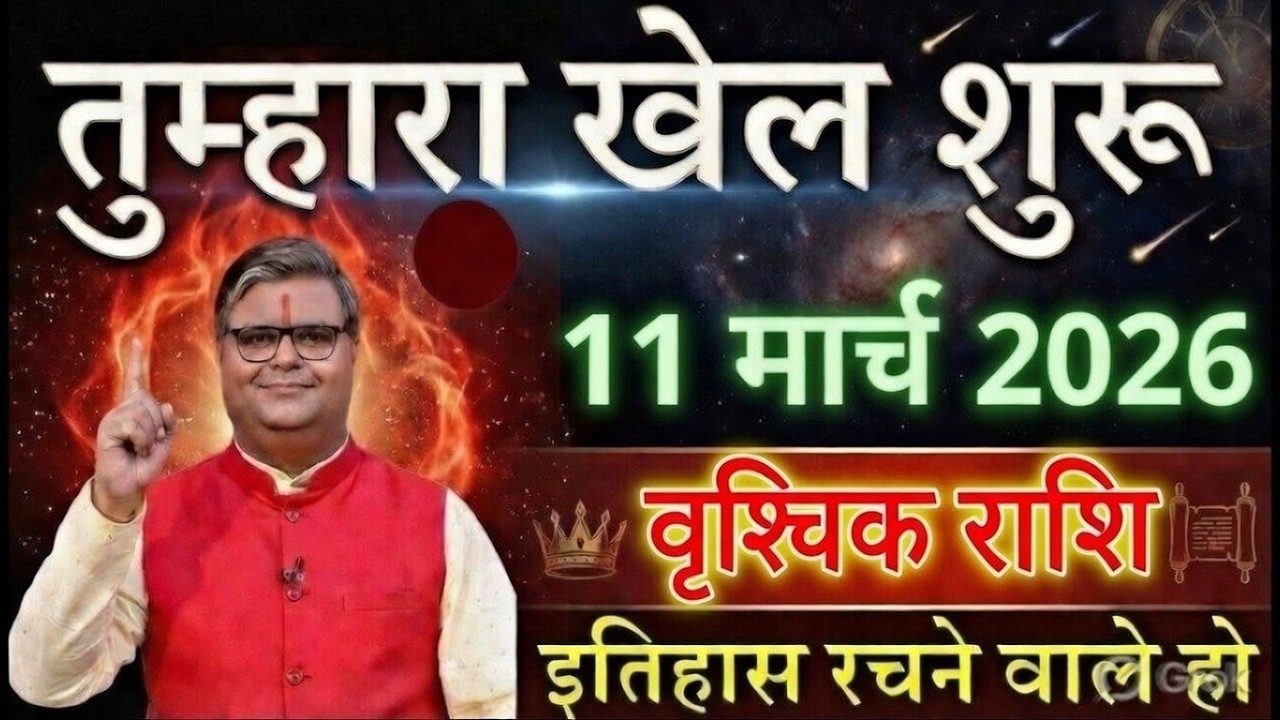 वृश्चिक राशि 02 मार्च 2026 तुम्हारा खेल शुरू इतिहास रचने वाला है@vrischikrashi