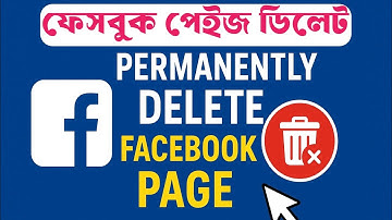 ফেসবুক পেজ ডিলেট করার উপায় | How to Permanently Delete Facebook Page 2025 | Facebook Page Delete