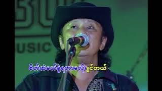 နှုတ်မဆက်နဲ့ ငိုချင်တယ် - စိုးပိုင် (Upscaled to 720p)