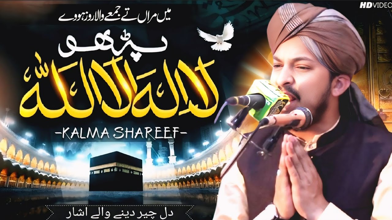 Kalma Sharif vs Aqib Ali Which Spiritual Path is RIGHT for You