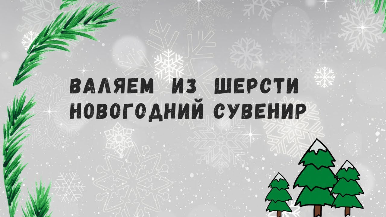 Падал прошлогодний снег - YouTube