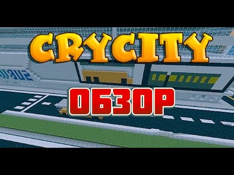   Crycity -  7