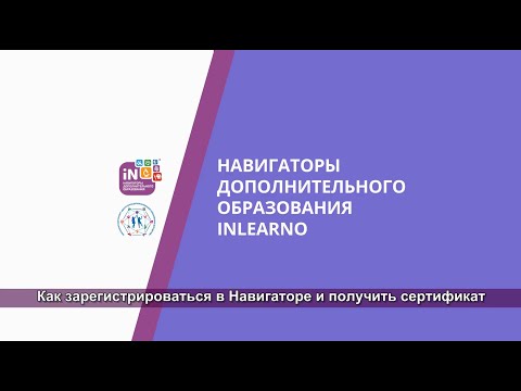 Video: Навителди навигаторго кантип орнотсо болот