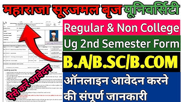 Brij University 2nd Semester Exam Form 2025 kaise bhare | Msbu University Semester Exam Form 2025